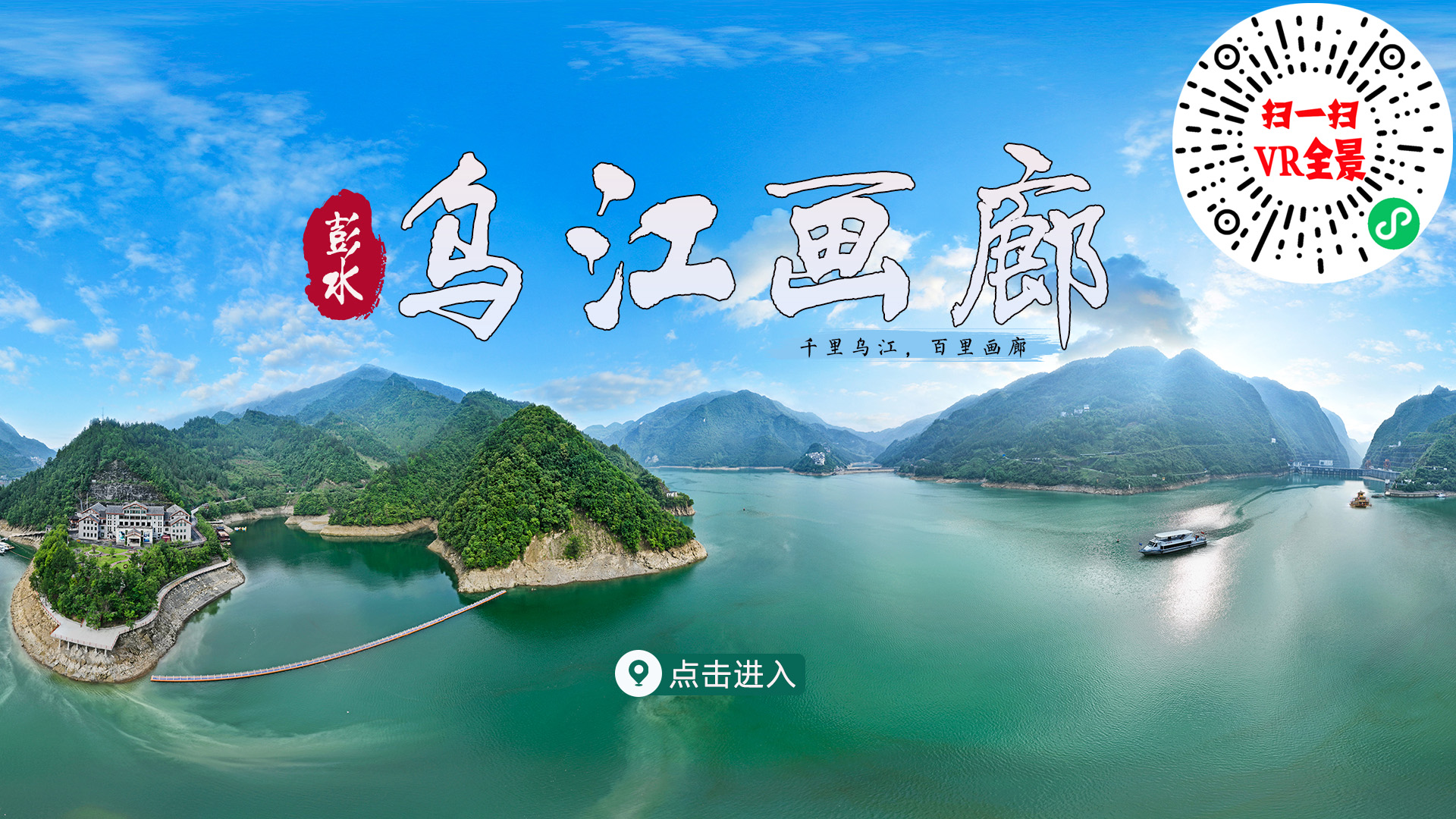 乌江画廊.jpg